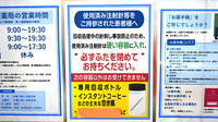 薬局トモズ新高円寺店の使用済み注射針回収