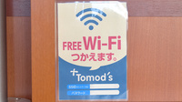 薬局トモズ新高円寺店のWi-Fiサービス