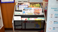 薬局トモズ新高円寺店の書籍