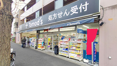 薬局トモズ梅里店の外観