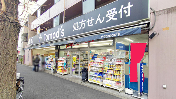 薬局トモズ梅里店の外観
