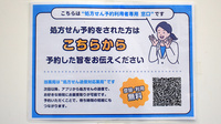薬局トモズ梅里店のネット受付対応