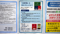 薬局トモズ梅里店のお薬手帳