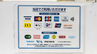 薬局トモズ梅里店のクレカ/電子マネー/スマホ決済対応