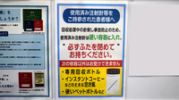 薬局トモズ梅里店の使用済み注射針回収