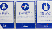 ナチュラルローソンクオール薬局荻窪五丁目店のジェネリック対応