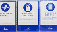 ナチュラルローソンクオール薬局荻窪五丁目店の一包化対応