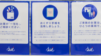 ナチュラルローソンクオール薬局荻窪五丁目店のお薬手帳