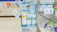 ナチュラルローソンクオール薬局荻窪五丁目店の健康食品
