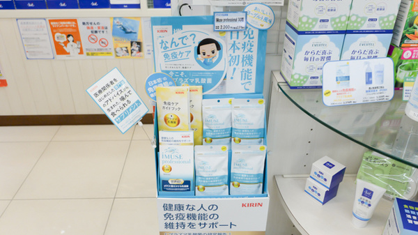 健康食品