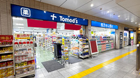 薬局トモズ京王リトナード永福町店