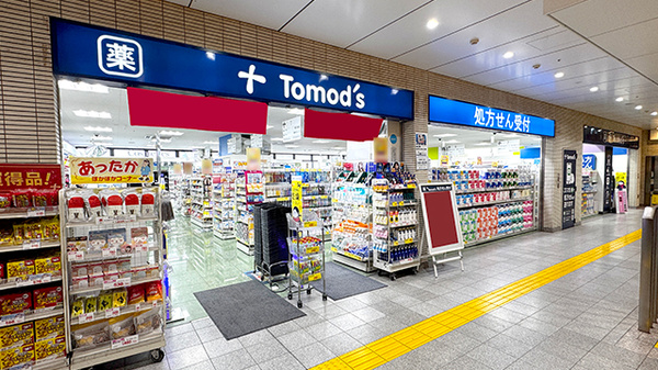 薬局トモズ京王リトナード永福町店の外観