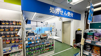 薬局トモズ京王リトナード永福町店の入口