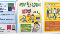 薬局トモズ京王リトナード永福町店の残薬回収サービス
