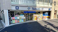 薬局トモズ西永福店