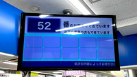 薬局トモズ西永福店の順番待ちシステム