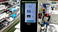 薬局トモズ西永福店のオンライン資格確認