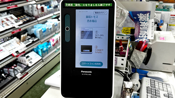 薬局トモズ西永福店のオンライン資格確認