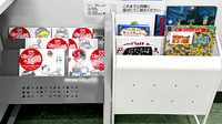 薬局トモズ西永福店のキッズ用品