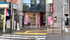 ココ薬局　荻窪店の外観