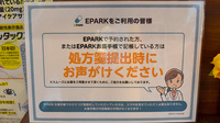 ココ薬局　荻窪店のネット受付対応