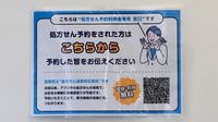 薬局トモズ東池袋店のネット受付対応