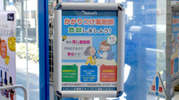薬局トモズ東池袋店のかかりつけ薬局対応