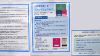 薬局トモズ東池袋店のお薬手帳