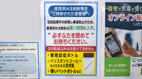 薬局トモズ東池袋店の使用済み注射針回収