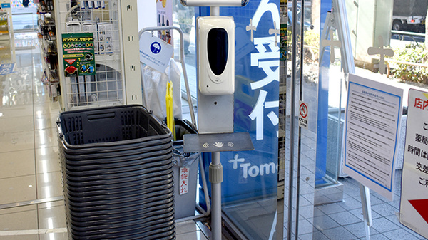 薬局トモズ東池袋店の感染予防対策