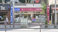 ナチュラルローソンクオール薬局目白三丁目店の外観