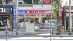 ナチュラルローソンクオール薬局目白三丁目店の外観