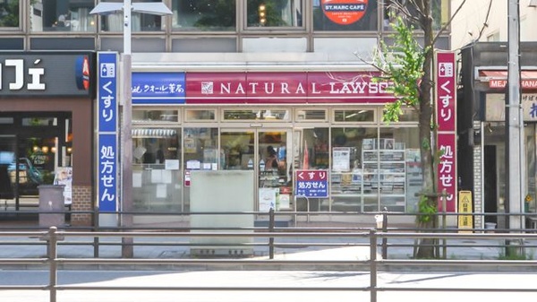 ナチュラルローソンクオール薬局目白三丁目店の外観