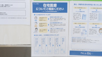 ナチュラルローソンクオール薬局目白三丁目店の在宅対応