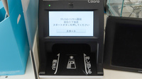 ナチュラルローソンクオール薬局目白三丁目店のオンライン資格確認