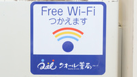 ナチュラルローソンクオール薬局目白三丁目店のWi-Fiサービス
