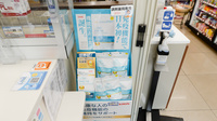 ナチュラルローソンクオール薬局目白三丁目店の健康食品