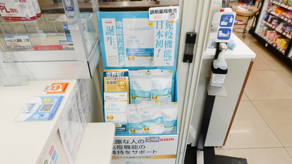 ナチュラルローソンクオール薬局目白三丁目店の健康食品