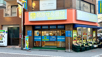 池袋北口調剤薬局の外観