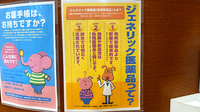 池袋北口調剤薬局のジェネリック対応