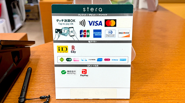 池袋北口調剤薬局のクレカ/電子マネー/スマホ決済対応