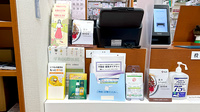 池袋北口調剤薬局の冊子