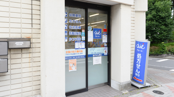 クオール薬局大塚２号店の入口
