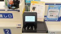 クオール薬局大塚２号店のオンライン資格確認