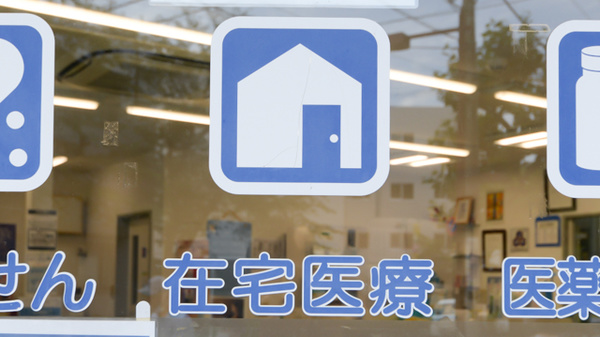 クオール薬局大塚２号店の在宅対応
