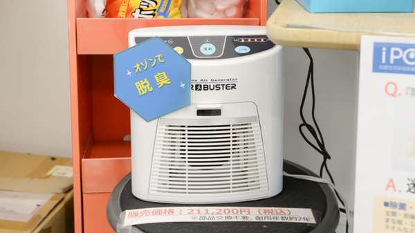 クオール薬局大塚２号店の感染予防対策