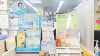 クオール薬局大塚２号店の雑貨品