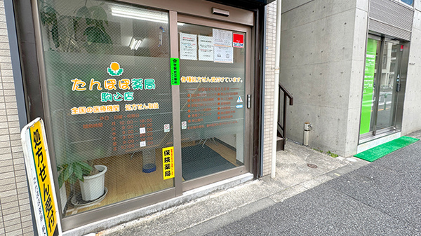入口