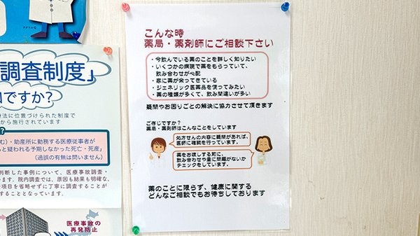 相談対応