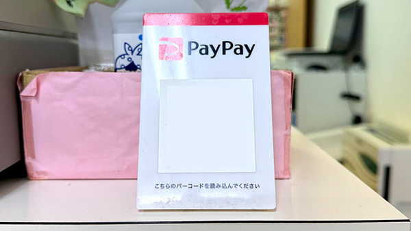 スマホ決済対応